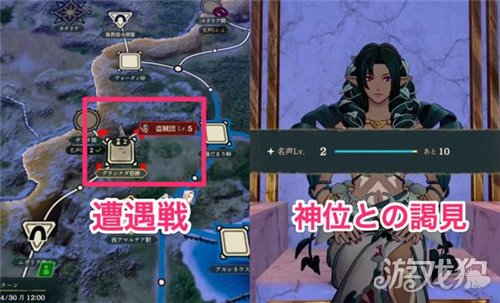 火焰之纹章万缕千丝名声等级升级攻略-2