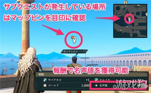 火焰之纹章万缕千丝名声等级升级攻略-4