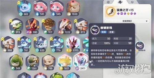 伊莫全息训练玩法攻略-4