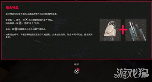 寂静岭陨落小镇佐伊家解谜全流程攻略-4