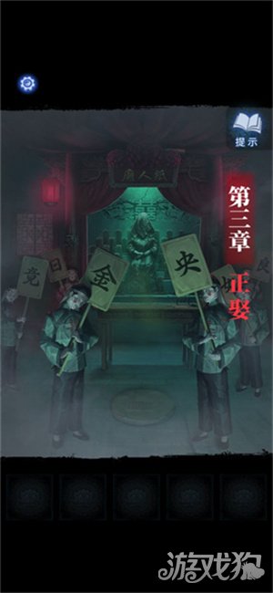 纸嫁衣8千子树第三章怎么通关 第三章完整图文攻略