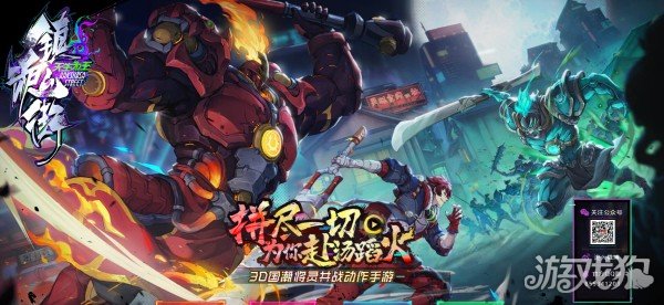 镇魂街天生为王手游官网地址 官方预约方式分享