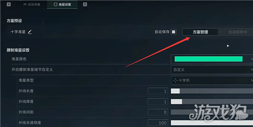 三角洲行动推荐准心代码一览 自定义准星代码怎么导入