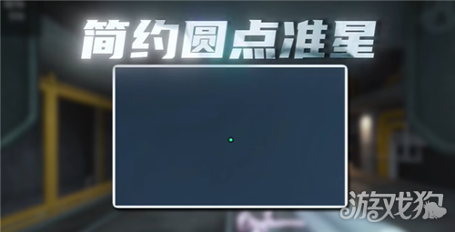 三角洲行动推荐准心代码一览-5