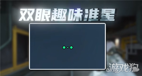 三角洲行动推荐准心代码一览-9