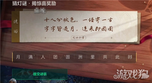 三角洲行动饼承心意灯谜答案一览 饼承心意灯谜谜底是什么