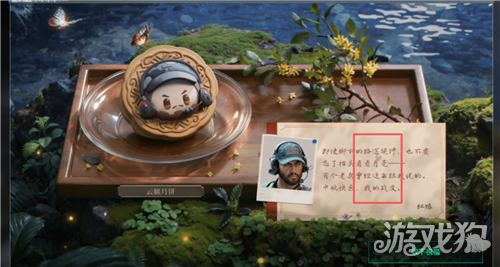 三角洲行动饼承心意灯谜答案一览-3
