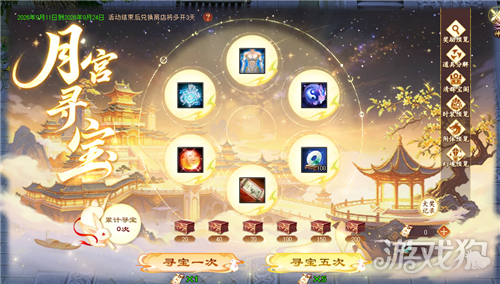 天龙八部归来月宫寻宝活动攻略 月宫寻宝活动怎么玩