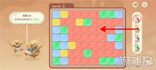 王者荣耀世界修复画盘第29关攻略-4