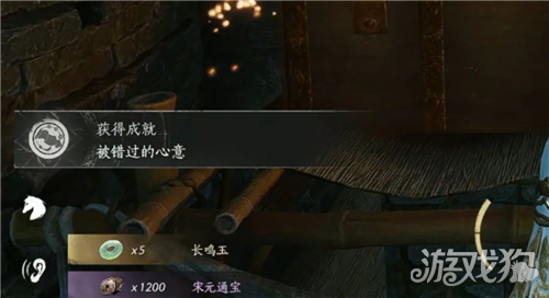 燕云十六声被错过的心意-6