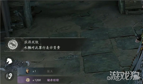 燕云十六声水獭对此罪行表示负责成就攻略-4