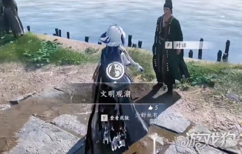 燕云十六声文明观潮成就攻略-3