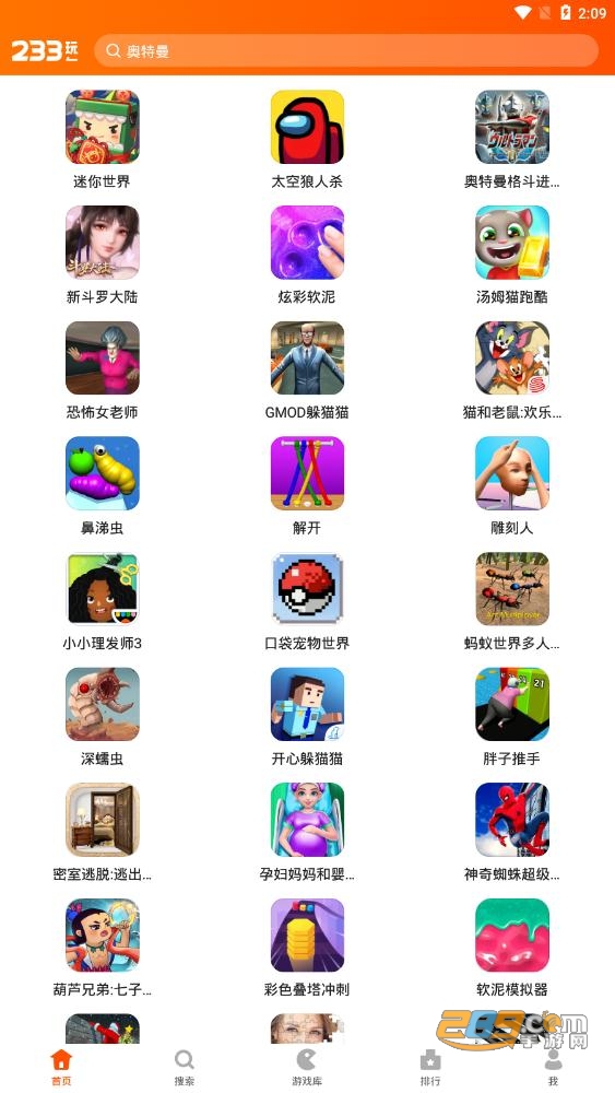 233乐园免费下载安装2025v4.71.0.0安卓版